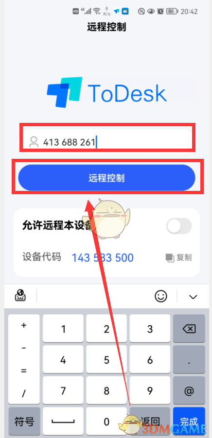 《ToDesk》遠程控制手機教程