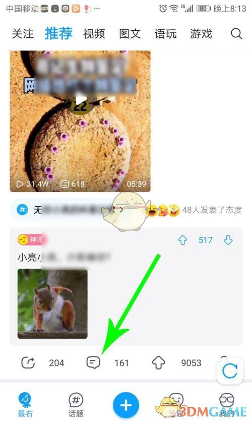 《最右》插眼方法介紹