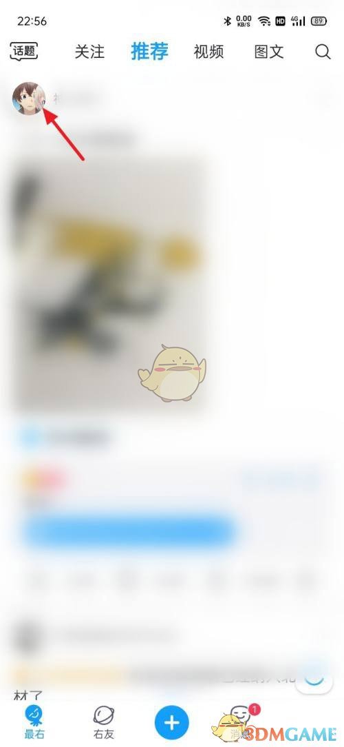 《最右》隱身訪問設置方法