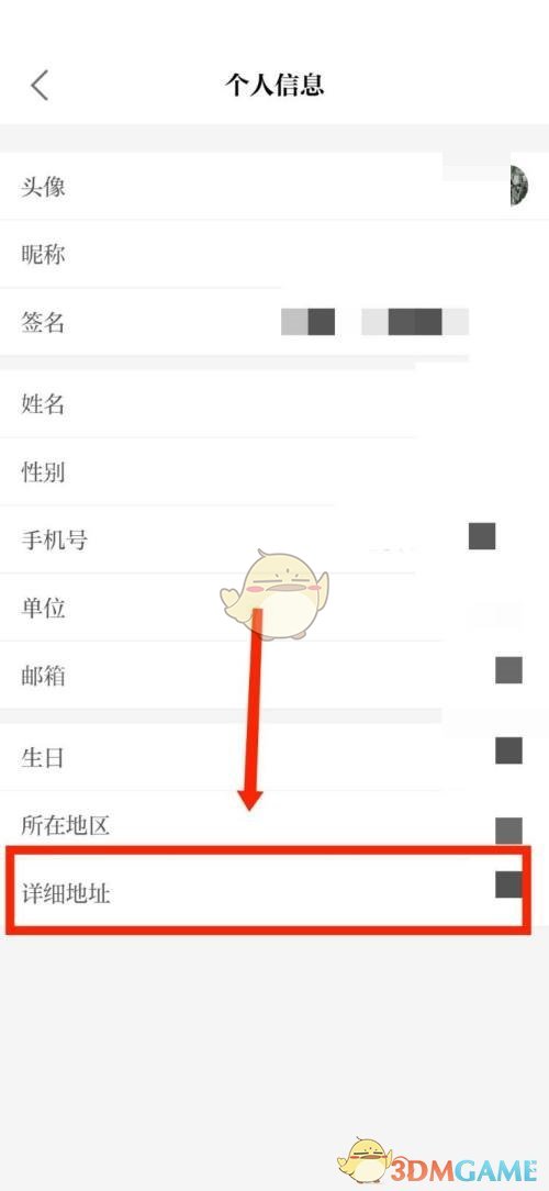 《保密觀》地址設(shè)置方法