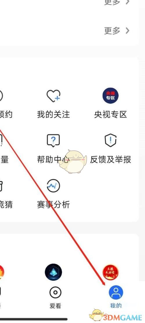 《央視影音》自動播放下一集設(shè)置方法