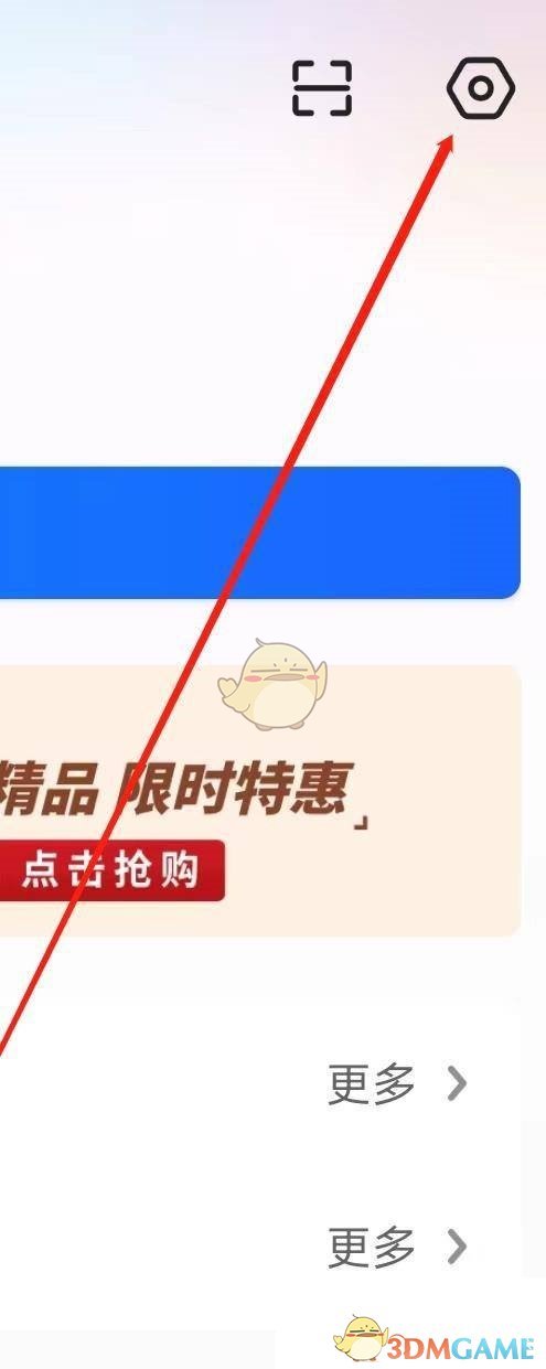 《央視影音》自動播放下一集設(shè)置方法