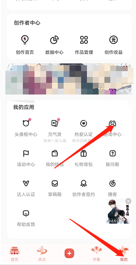《lofter》游戲中心入口示意