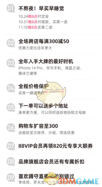 2022淘寶88會(huì)員雙十一優(yōu)惠券使用規(guī)則