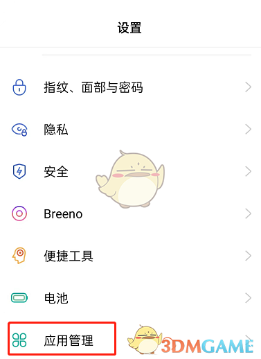 《拼多多》通訊錄權(quán)限關(guān)閉方法
