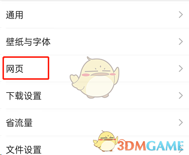 QQ瀏覽器小窗口播放視頻設(shè)置