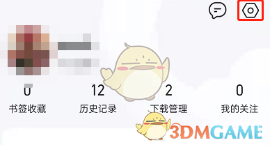 QQ瀏覽器簡潔首頁設置