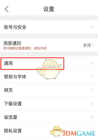QQ瀏覽器簡潔首頁設置