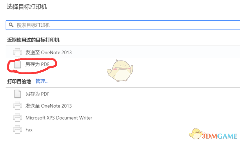 《長(zhǎng)江雨課堂》打印課件方法