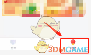 《高途課堂》檢查更新版本方法