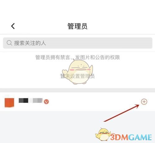 《喜馬拉雅》添加直播管理員方法