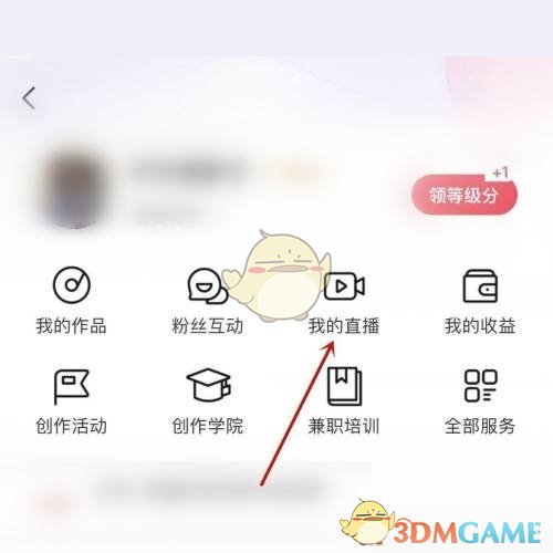 《喜馬拉雅》添加直播管理員方法