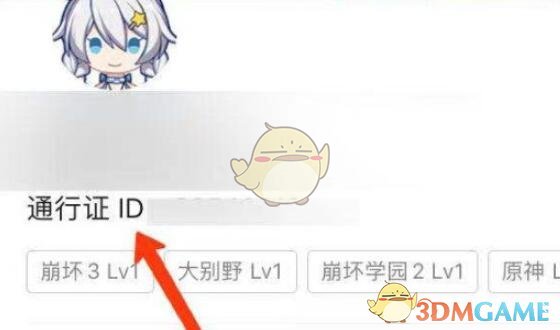 米游社通行證ID查看教程
