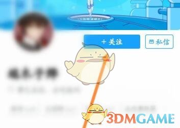 《米游社》通行證加好友方法