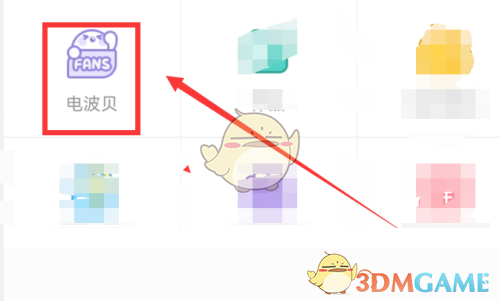 觸漫簽到步驟2
