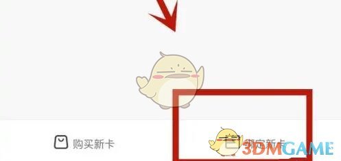《京東》禮品卡使用方法介紹