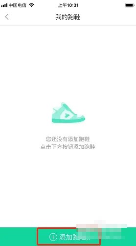 《悅動圈》綁定跑鞋方法