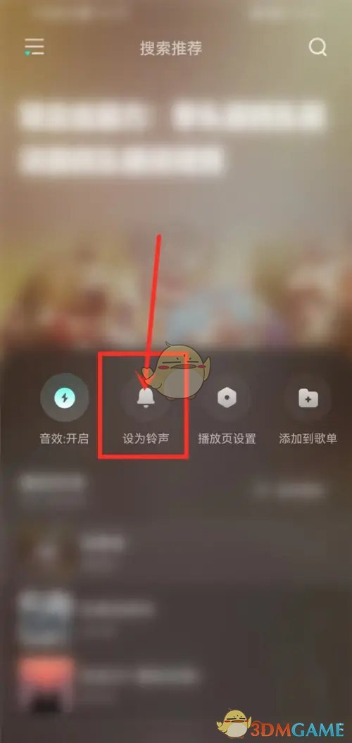 波點音樂設(shè)置鈴聲步驟