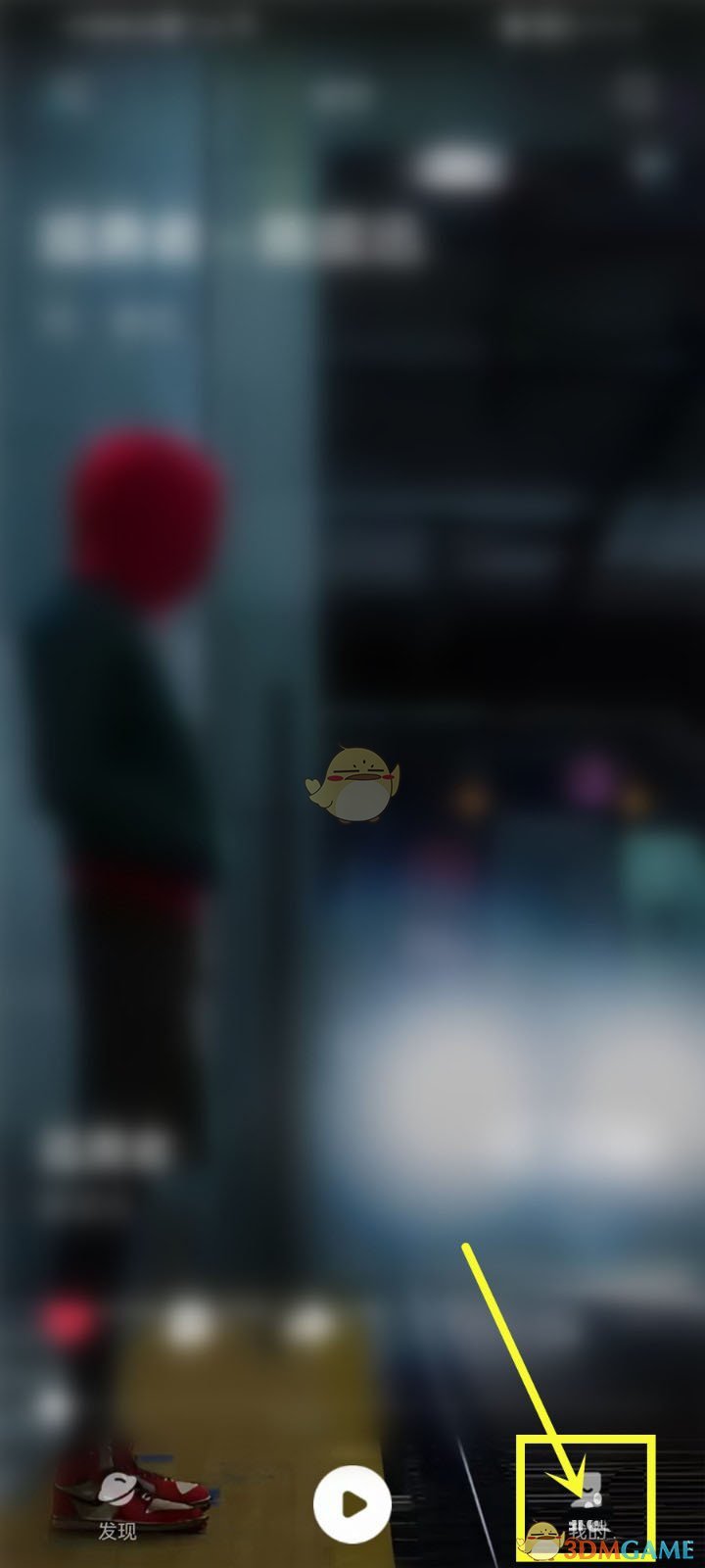 《波點(diǎn)音樂(lè)》關(guān)閉鎖屏顯示方法