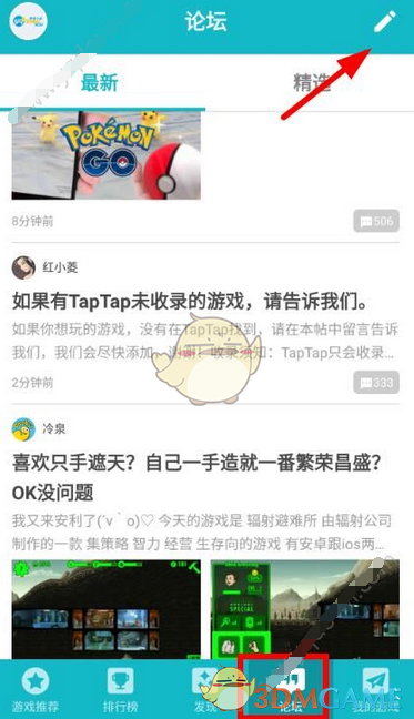 《taptap》發(fā)帖方法介紹