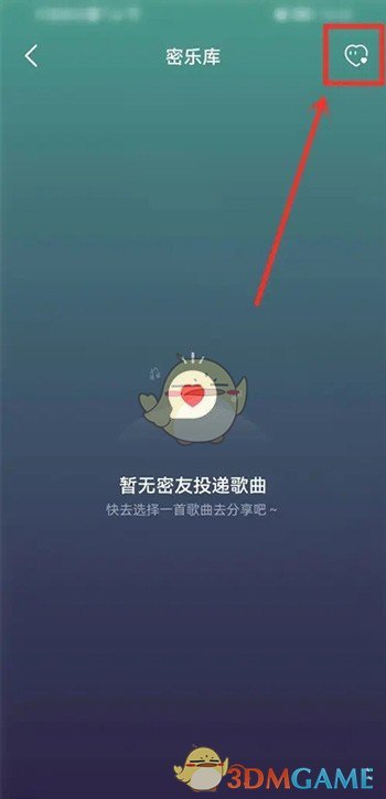 《網(wǎng)易云音樂》添加綁定密友的方法