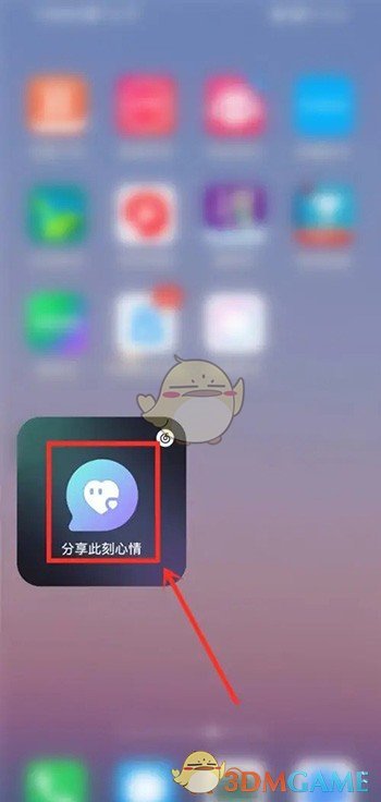 《網(wǎng)易云音樂》添加綁定密友的方法