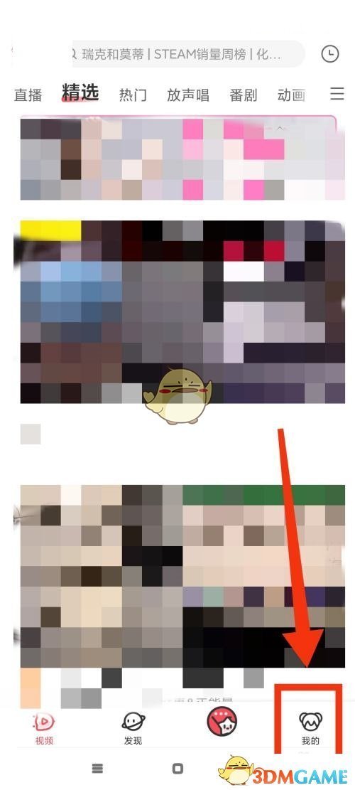 AcFun夜間模式設(shè)置步驟