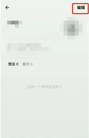 島讀綁定微信步驟