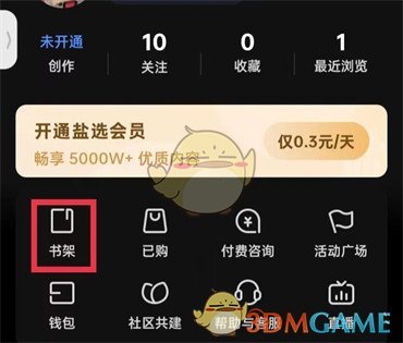 知乎書城入口位置