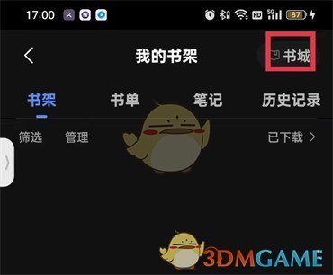 知乎書城入口位置