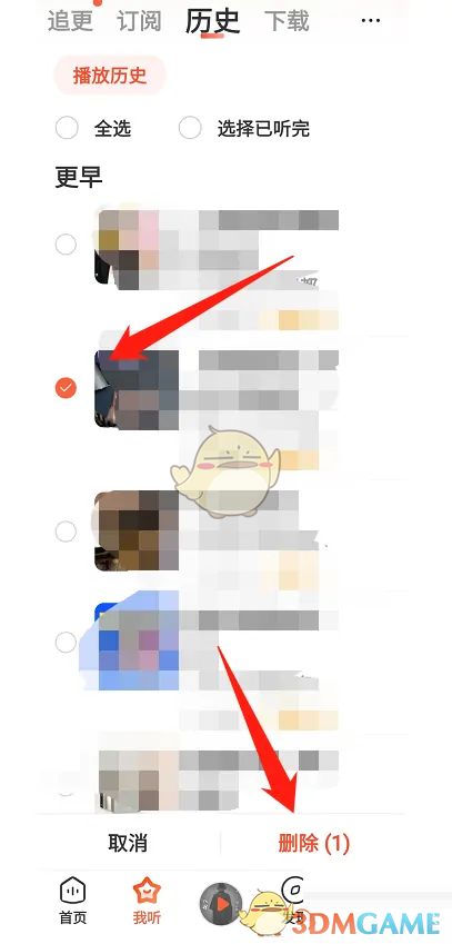 《喜馬拉雅》收聽記錄刪除方法