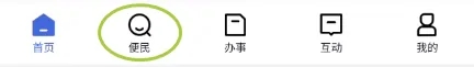 《鄂匯辦》查看社?？ㄖ瓶ㄟM(jìn)度方法