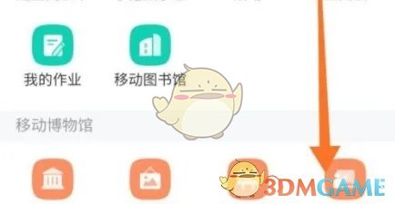 學習通第二課堂進入方法