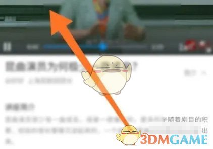 學習通第二課堂進入方法