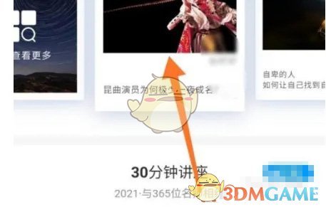 學習通第二課堂進入方法