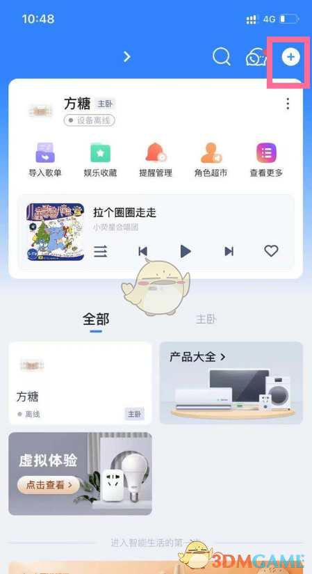 天貓精靈方糖2連接網絡步驟