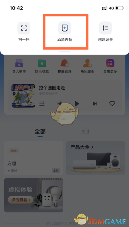 天貓精靈方糖2連接網絡步驟