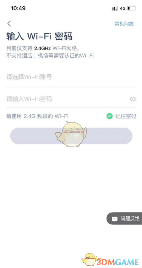 天貓精靈方糖2連接網絡步驟
