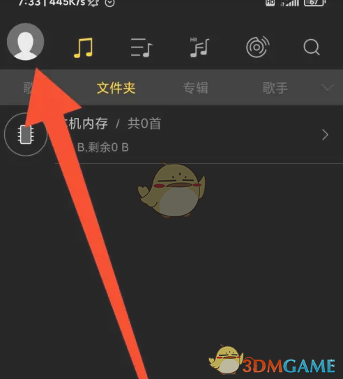 《海貝音樂(lè)》無(wú)縫播放設(shè)置方法