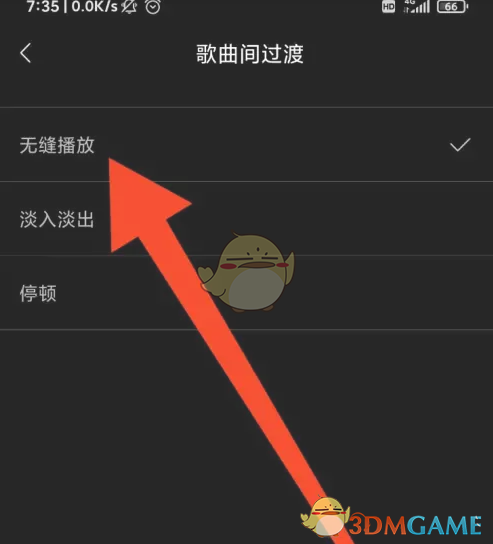 《海貝音樂(lè)》無(wú)縫播放設(shè)置方法