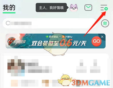 QQ音樂(lè)評(píng)論背景卡使用步驟