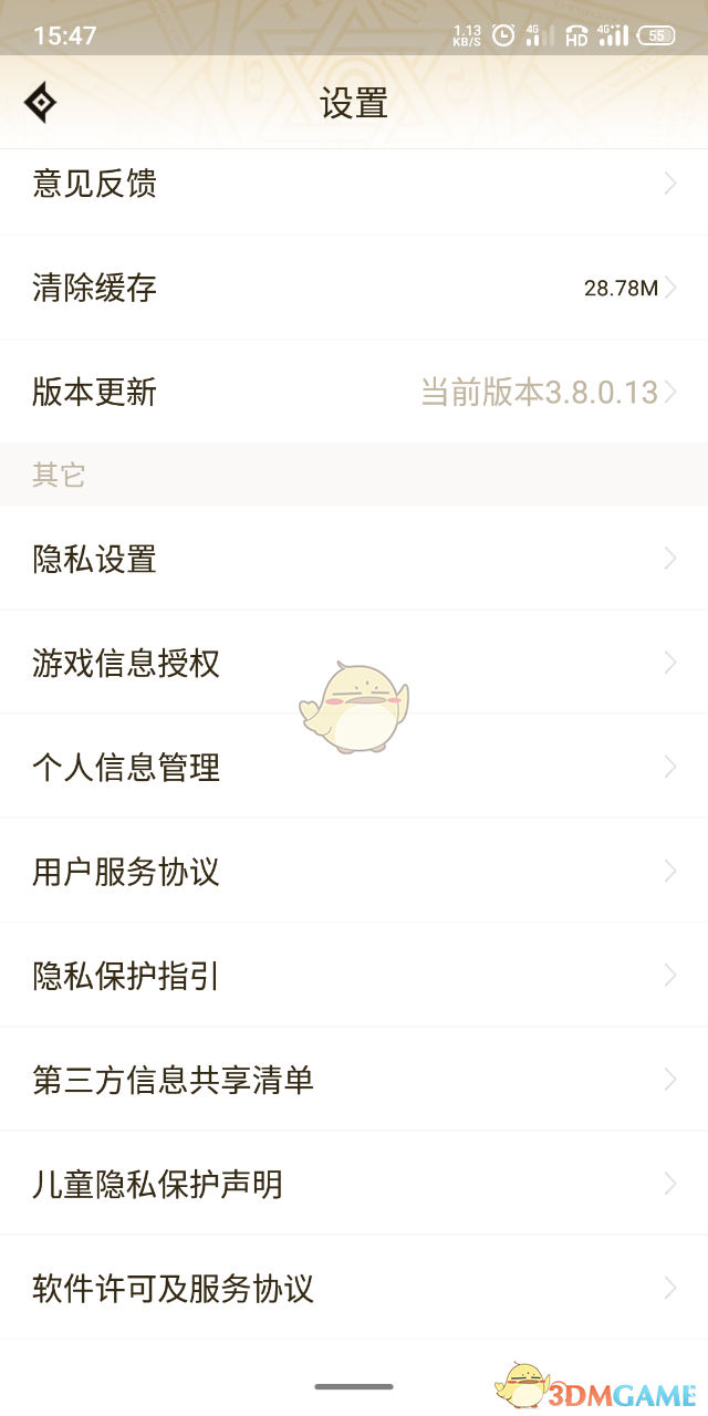 《dnf助手》隱藏角色信息方法