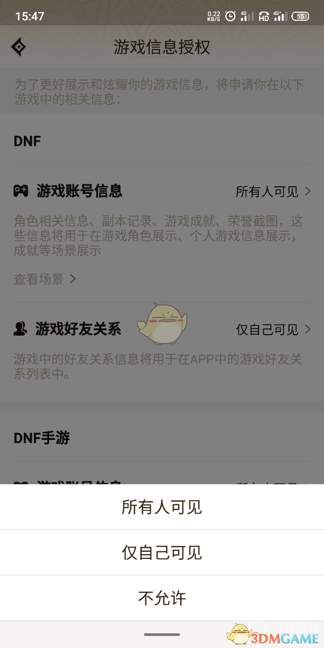 《dnf助手》隱藏角色信息方法