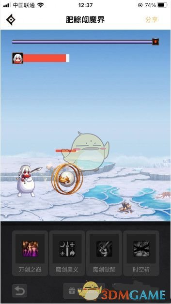 《dnf助手》肥鯮闖魔界攻略