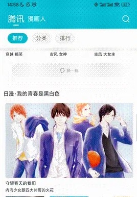 《怪獸漫畫》在線頁面免費(fèi)閱讀入口一覽