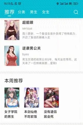 《怪獸漫畫》在線頁面免費(fèi)閱讀入口一覽