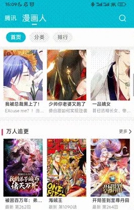 《怪獸漫畫》在線頁面免費(fèi)閱讀入口一覽