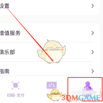 光大銀行APP修改預(yù)留手機(jī)號(hào)步驟
