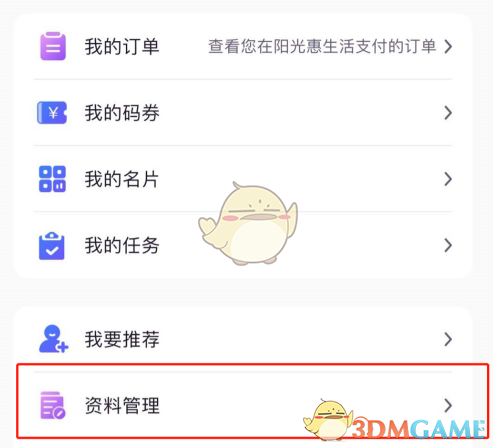 光大銀行APP修改預(yù)留手機(jī)號(hào)步驟