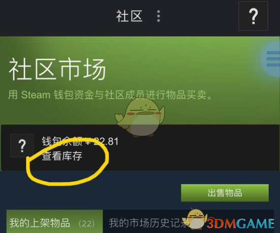 Steam余額轉(zhuǎn)移教程